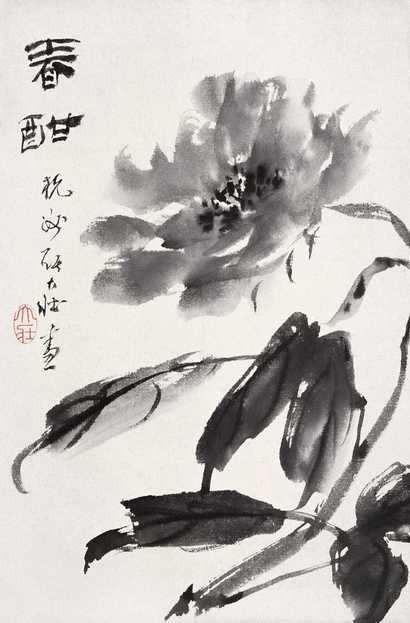 张大壮 春酣 镜心